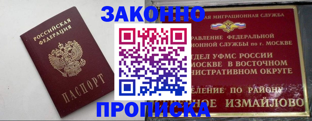 временная регистрация гарантия в Волгореченске
