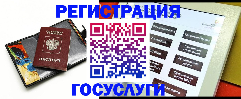 прописка гарантия в Волгореченске