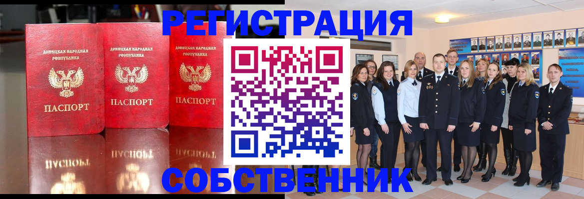 временная прописка в Волгореченске